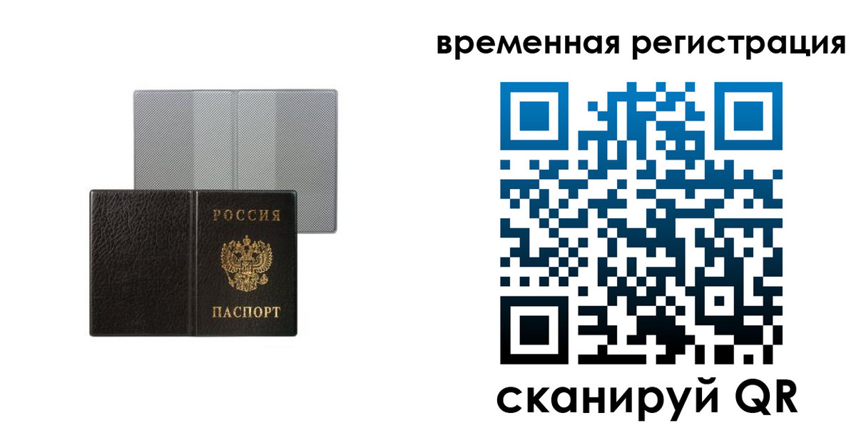 регистрация для школы в Волосово
