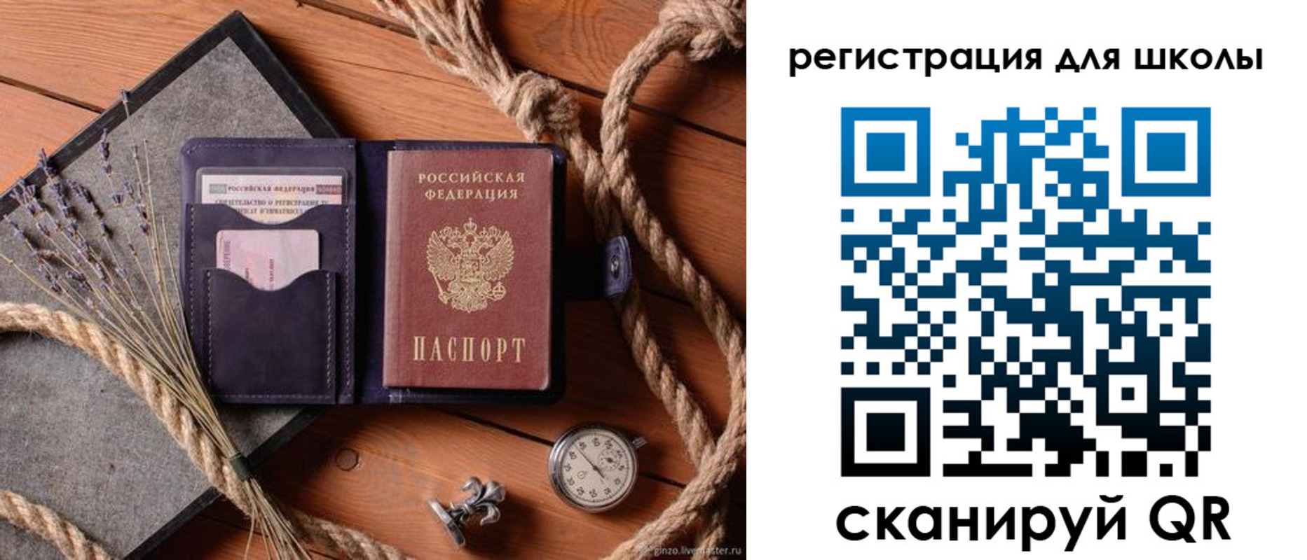 прописка в квартире в Волосово