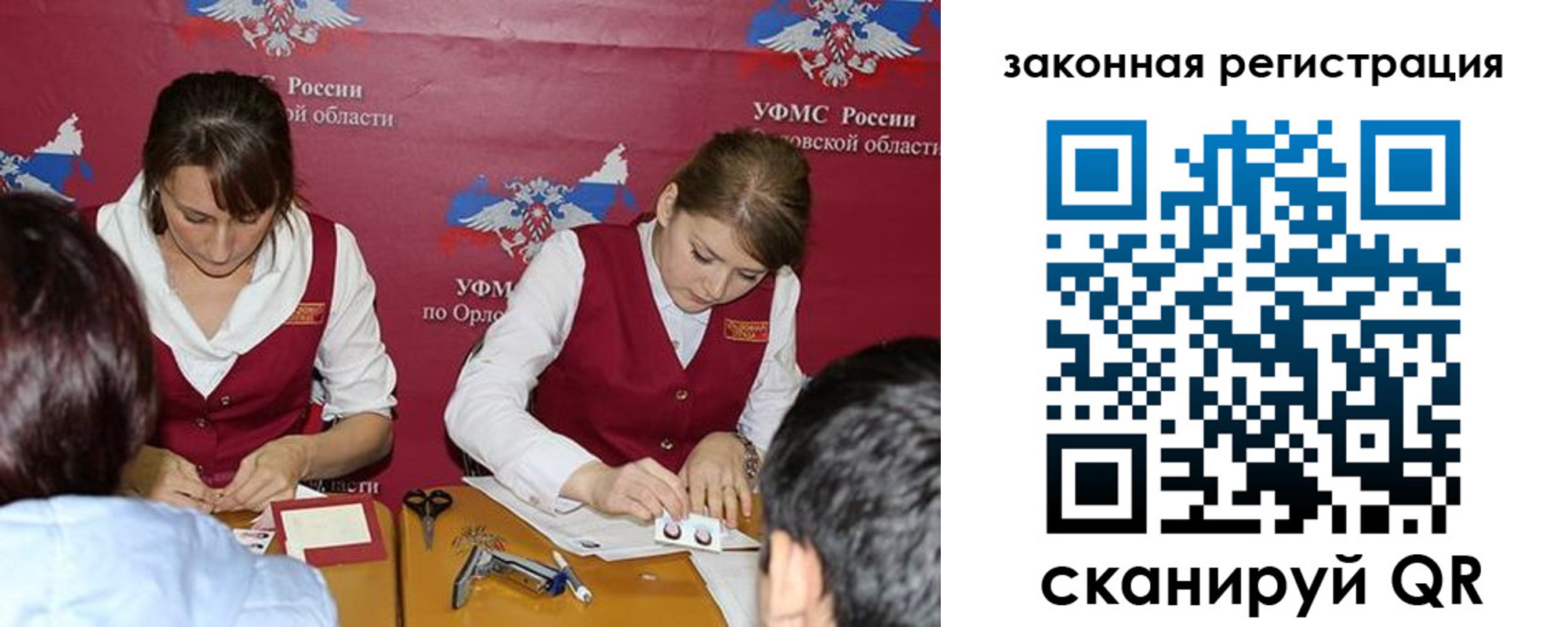регистрация в Волосово