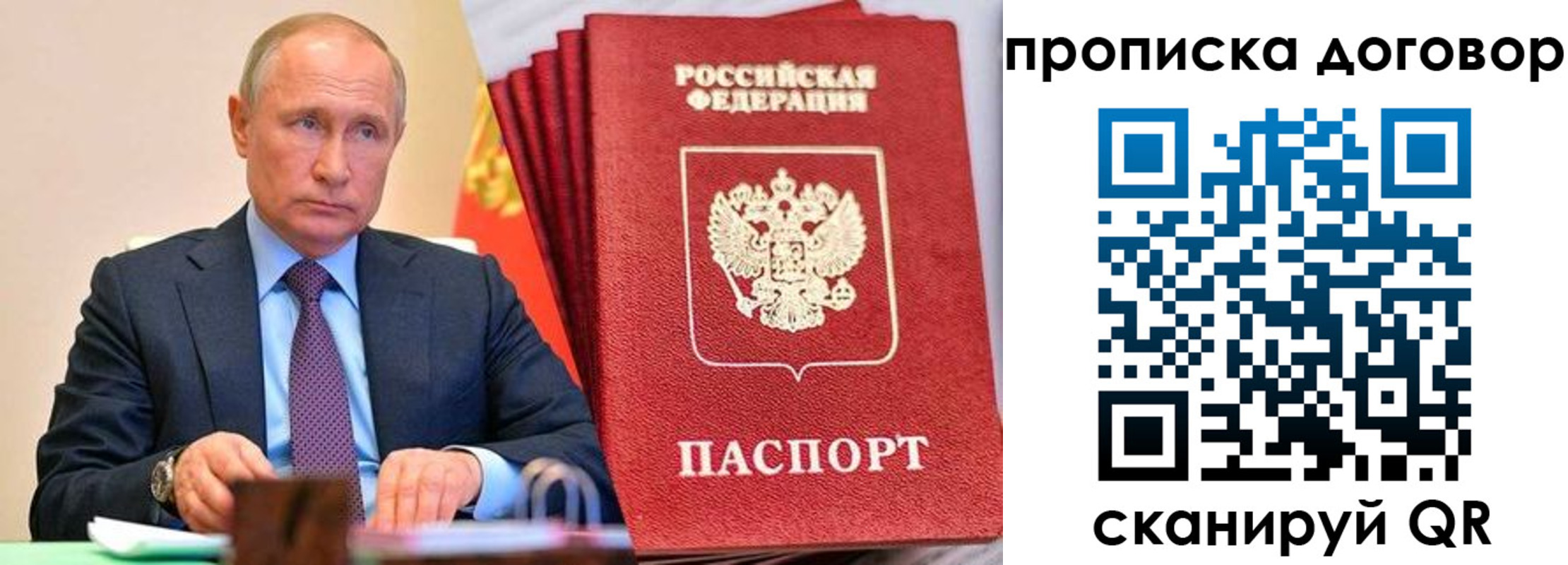 временная регистрация в квартире в Волосово