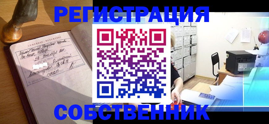 прописка для военкомата в Волосово